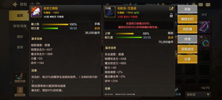你告诉我有什么用,不能交易,又不能给小号,真的是不能玩了截图