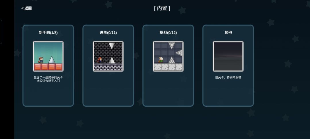 不显示已通关的关卡 2