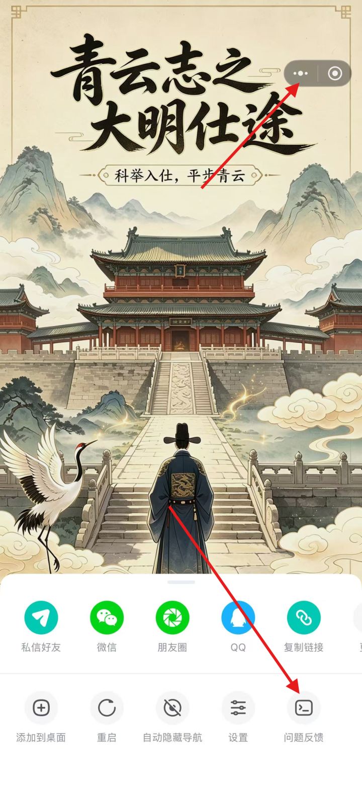 bug问题反馈截图