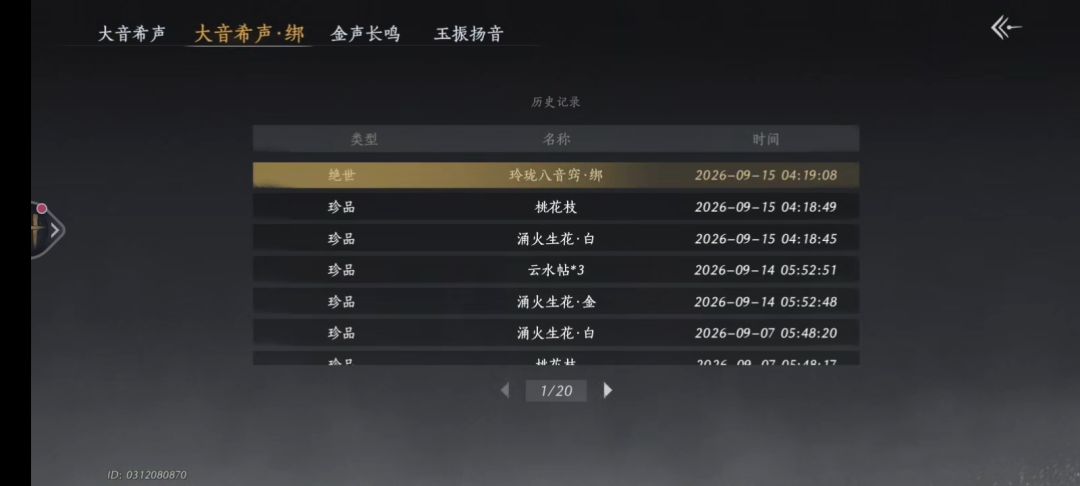 小号的第一次彩蛋 3