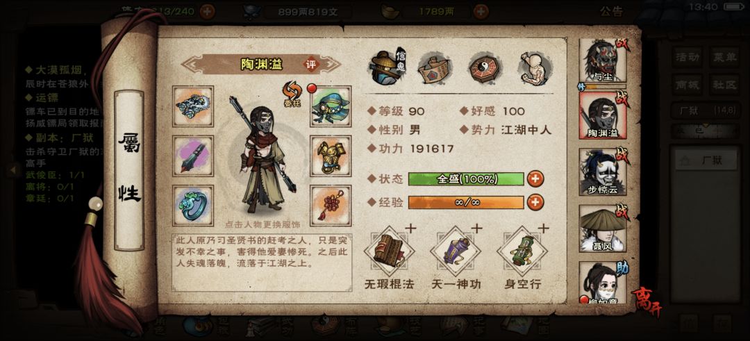 卡厂狱了 2