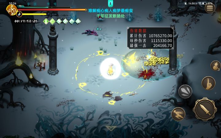 心中无女人,拔刀自然神截图