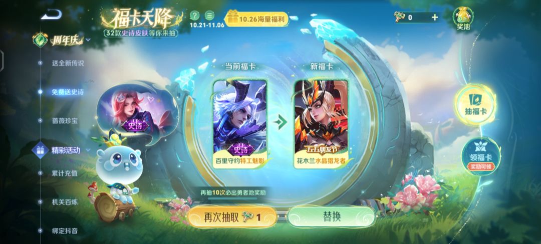 守约木兰换伽罗 1