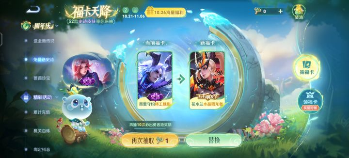 守约木兰换伽罗截图