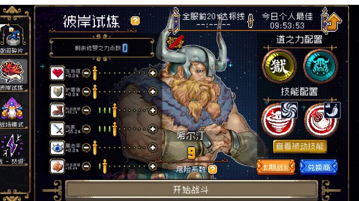 彼岸攻略：哼？想逃？火焰旋风摧毁停车场！截图