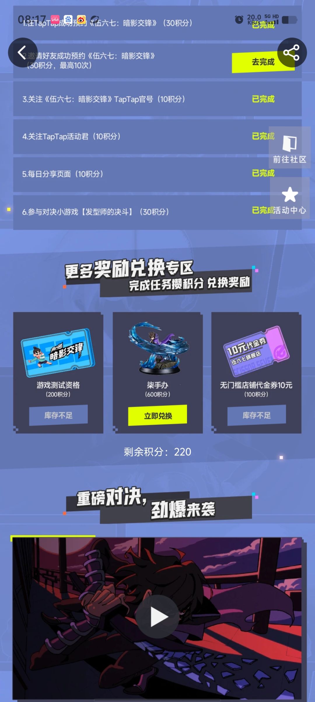 希望官方大大可以了追加点兑换资格 1