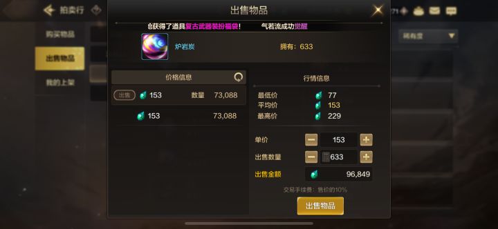 是准备停服了吗截图
