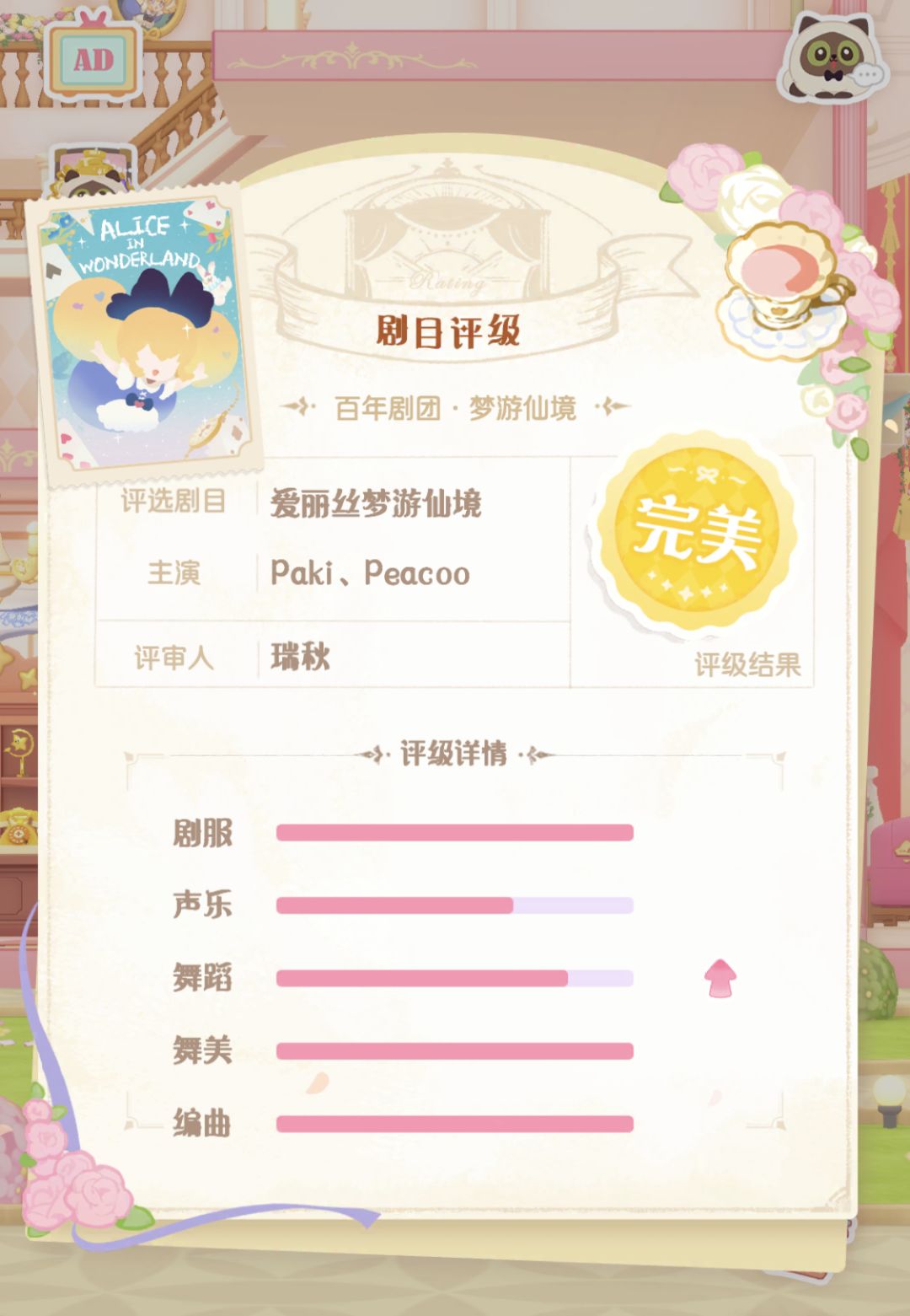 分享下剧场成就 2