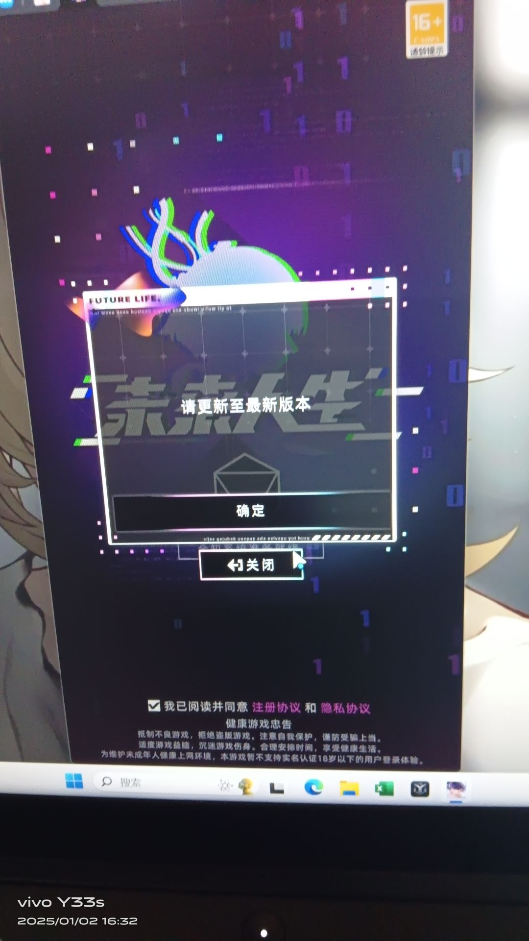有人知道mumu模拟器更新吗 2