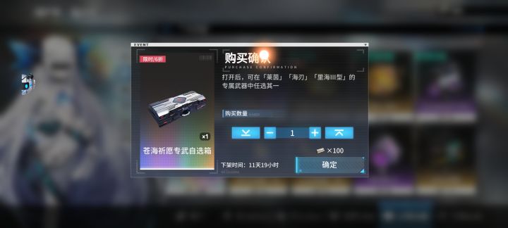大佬们这个专武自选值得换么截图