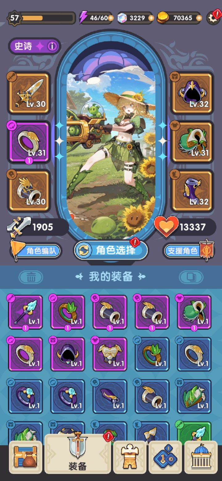 鸡肋截图