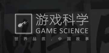 理性看待腾讯增持游戏科学股份