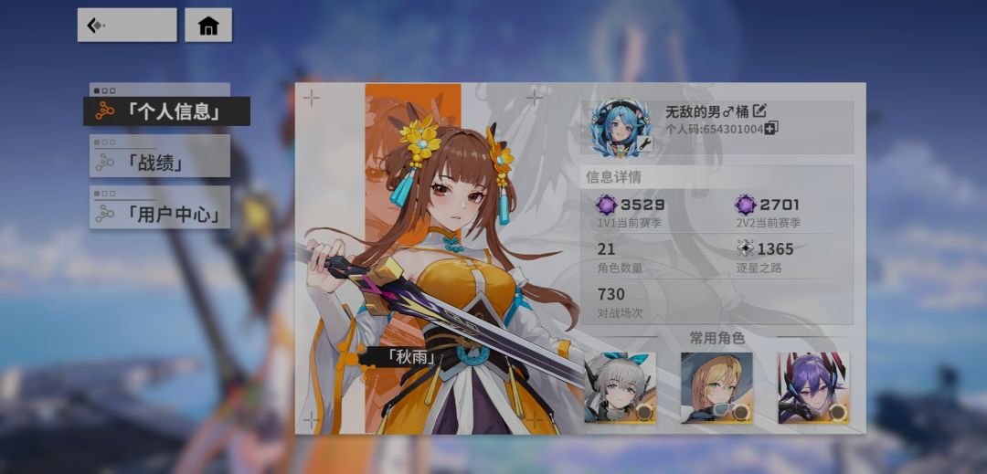 天梯不好打啊 1