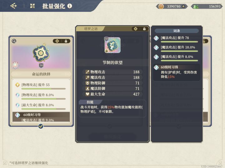 极品塔罗截图