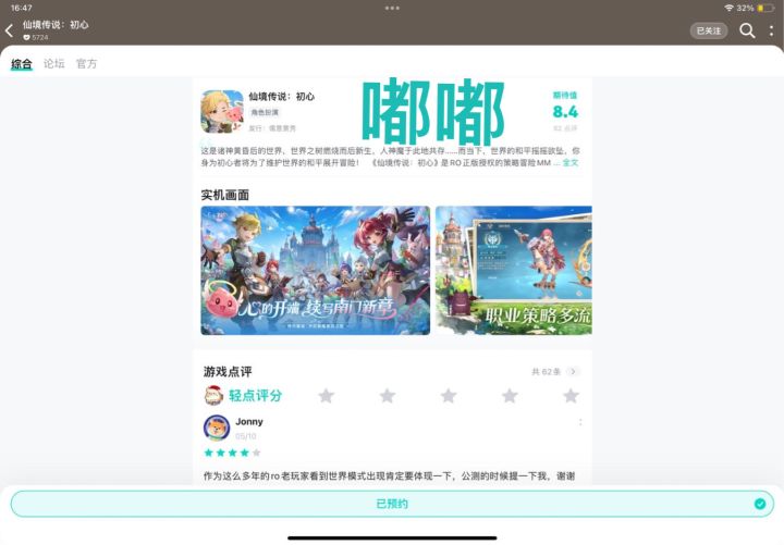 【初心分享赛道】:旧梦未散,新程将至,在仙境的晚风里续写属于冒险者温柔绵长的故事
初识RO,还是年少时那段无忧无虑的冒险时光。普隆德拉广场悠扬的背景音乐,钟楼边缓缓下沉的落日,曾经和伙伴奔跑着四处探索、并肩打怪的一幕幕,深深镌刻在记忆里,这也是我心中网游最纯粹、浪漫的一段青春回忆。当初为了一件心仪装备反复奔走在地图之间,和朋友坐在草地上聊天发呆,不为冲级,只为享受这片幻想大陆独有的氛围感,这份简单截图