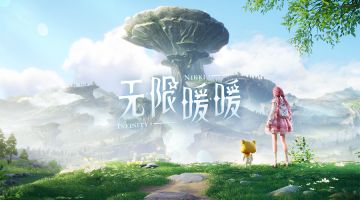 《无限暖暖》首曝PV——无论何时都要盛装登场！