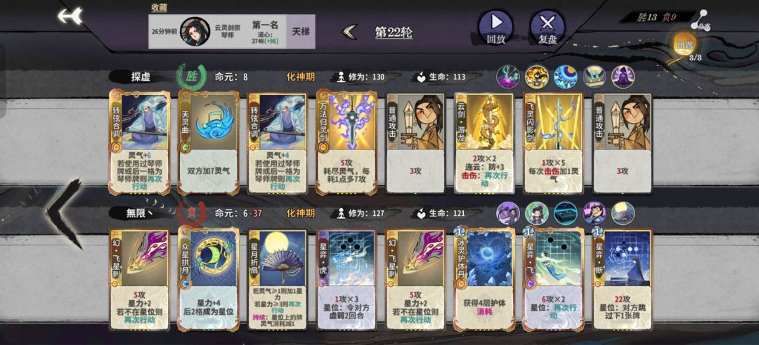 七星是真难猜 3