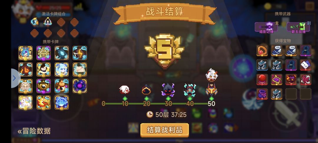 12月8号，暗黑塔过50关教程截图