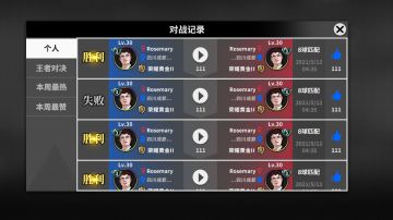 《超级台球大师》对战分享来给大神点赞