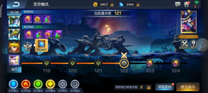 开服第四天，122层。雷霆三服，精彩酱油截图