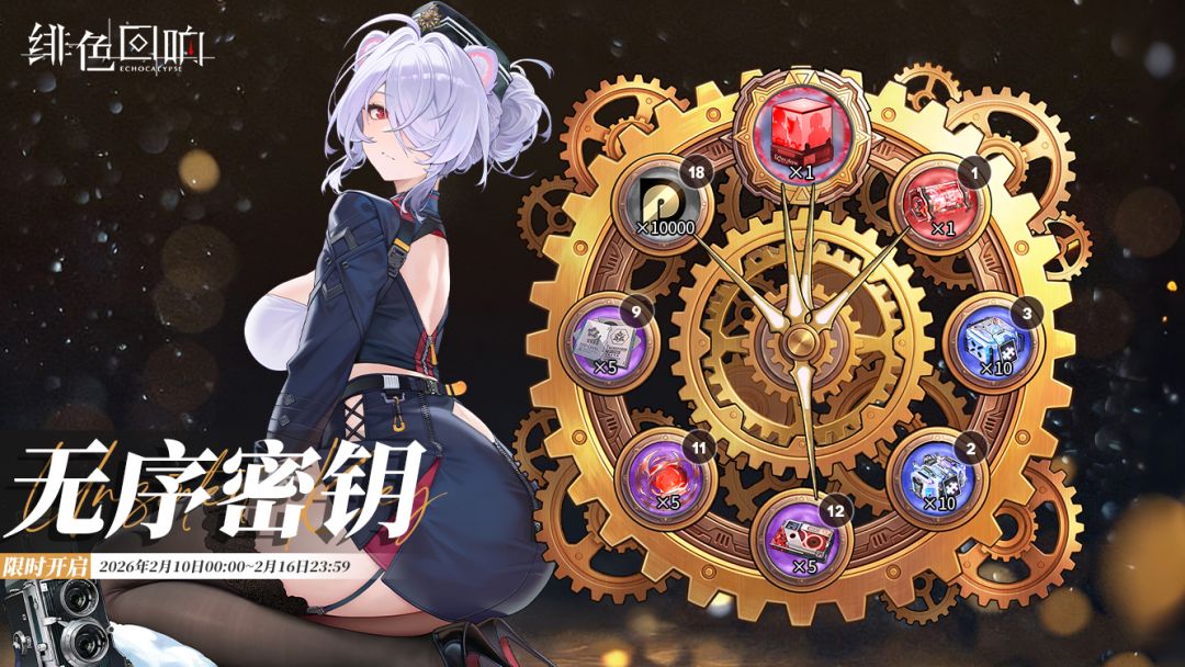 「无序密钥」即将开启 1