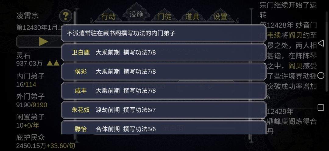 角色撰写9篇功法的方法截图