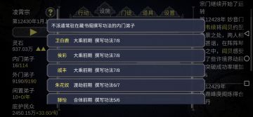 角色撰写9篇功法的方法