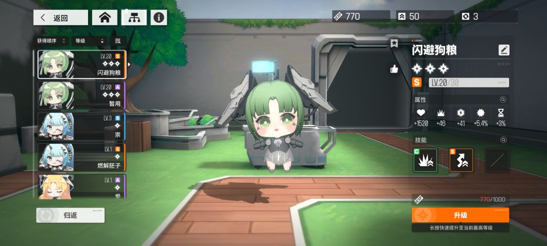 圣灵养成建议截图