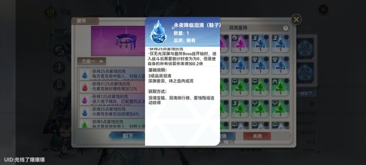 这个泪滴是不是送死快一些，求解截图