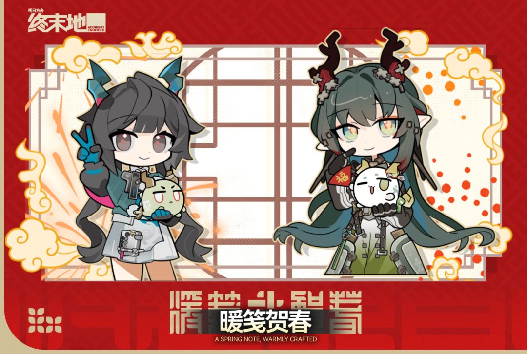 暖笺贺春 1