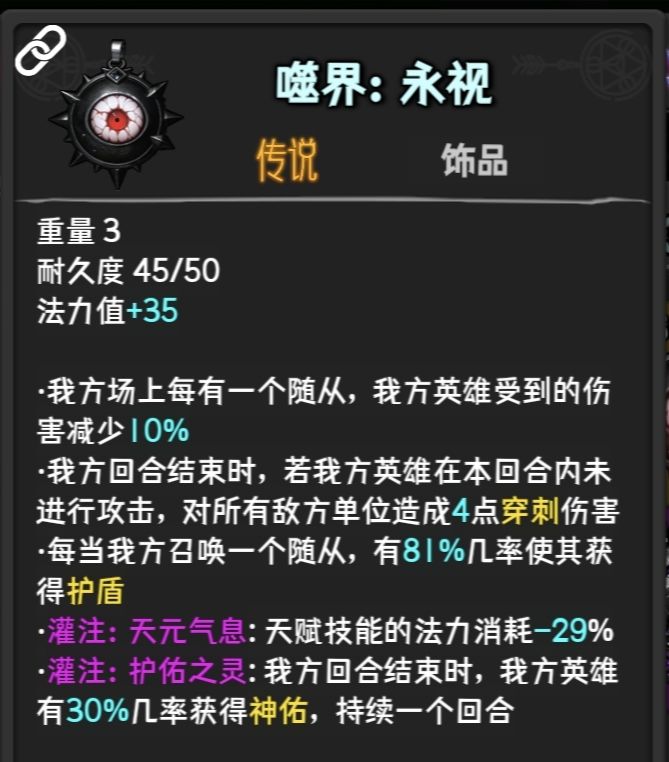 战场强势随从之无敌盖亚 4