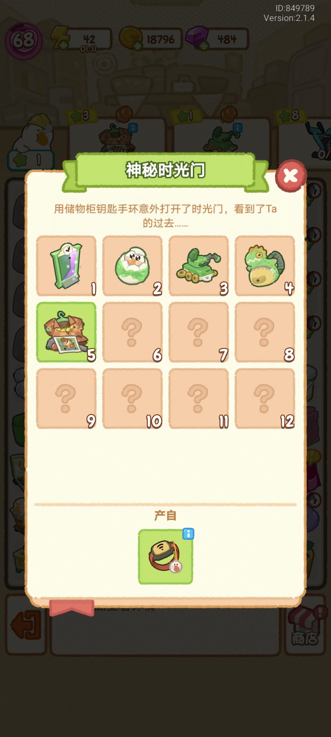 动态图片 2