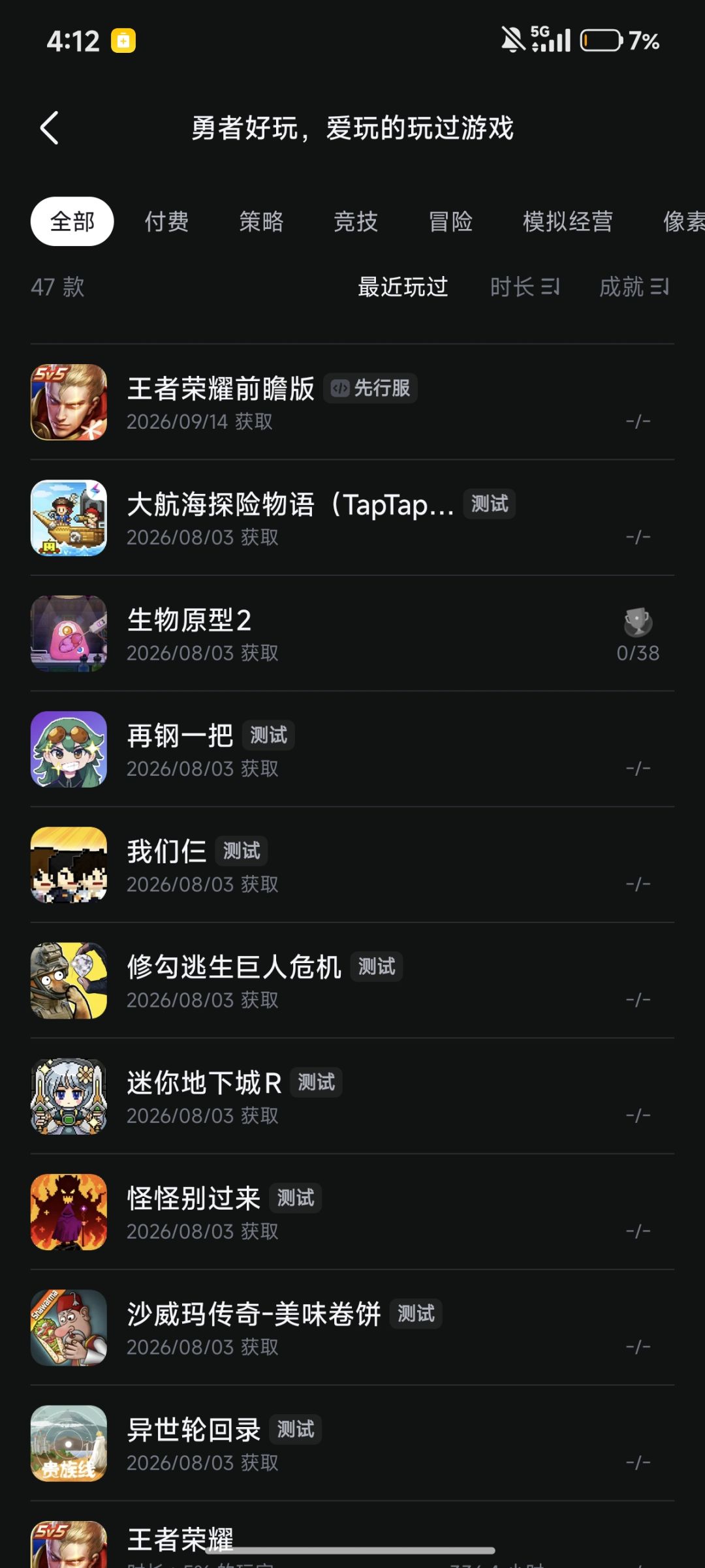 闹麻了 3