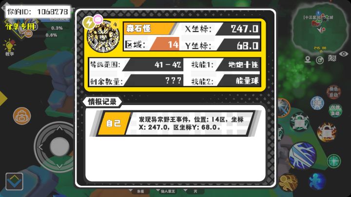 事件分享截图