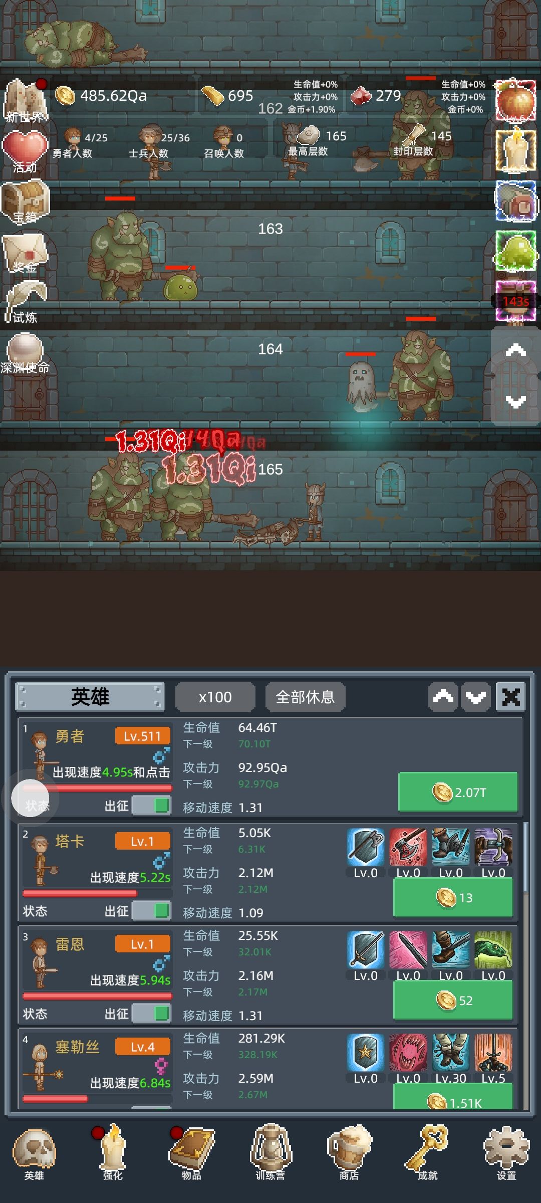 新手心得截图
