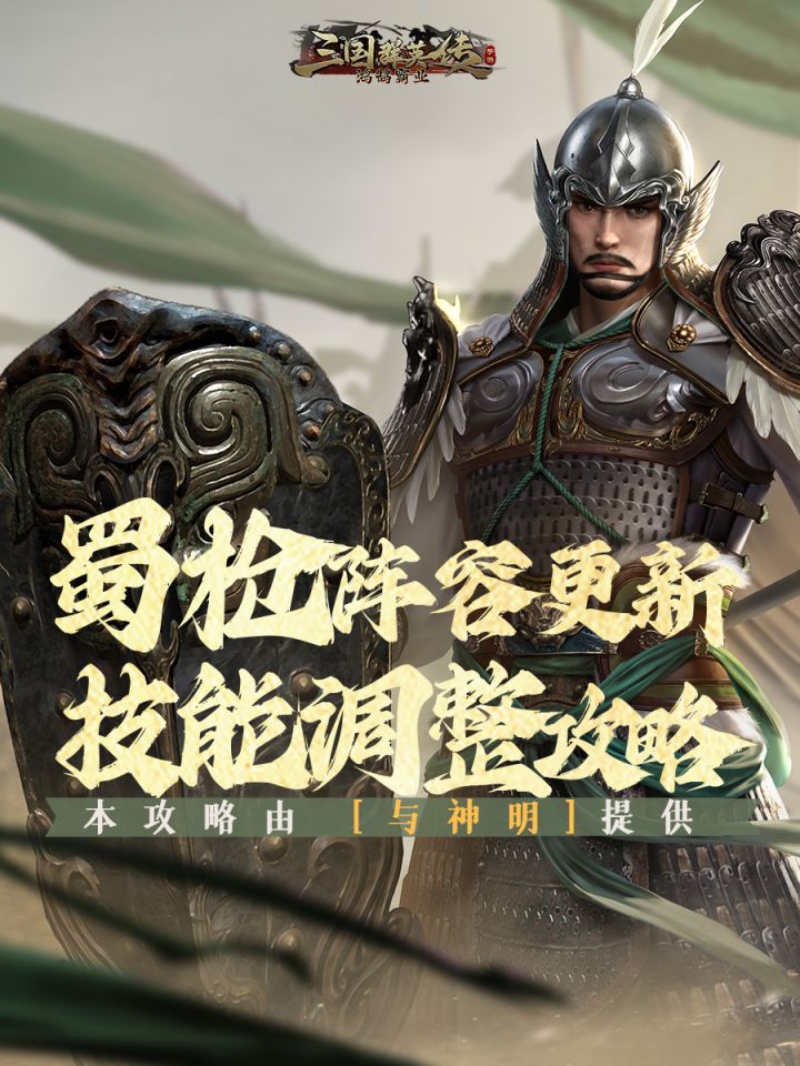自毦枪陈到截图