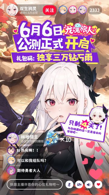 礼包码｜只剩4天，与你相遇一定是宿命