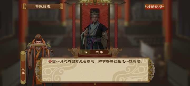 一个月内死了两国君。刘邦虚弱之后立马退位让贤，然后贬为庶民，又招回来当御史，享受医家全开续命，让吴王刘濞担任国君，然后立汉惠帝刘盈为储君。好嘛刘濞嘎了刘盈也嘎了，刘邦还好好活着，倒反天罡，幸好啊幸好，武帝刘彻出生了。截图
