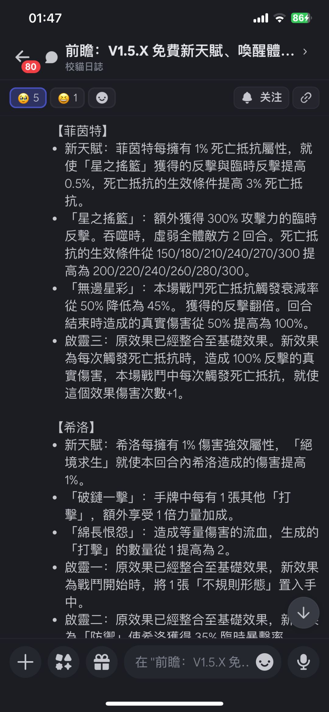 有加强了 6