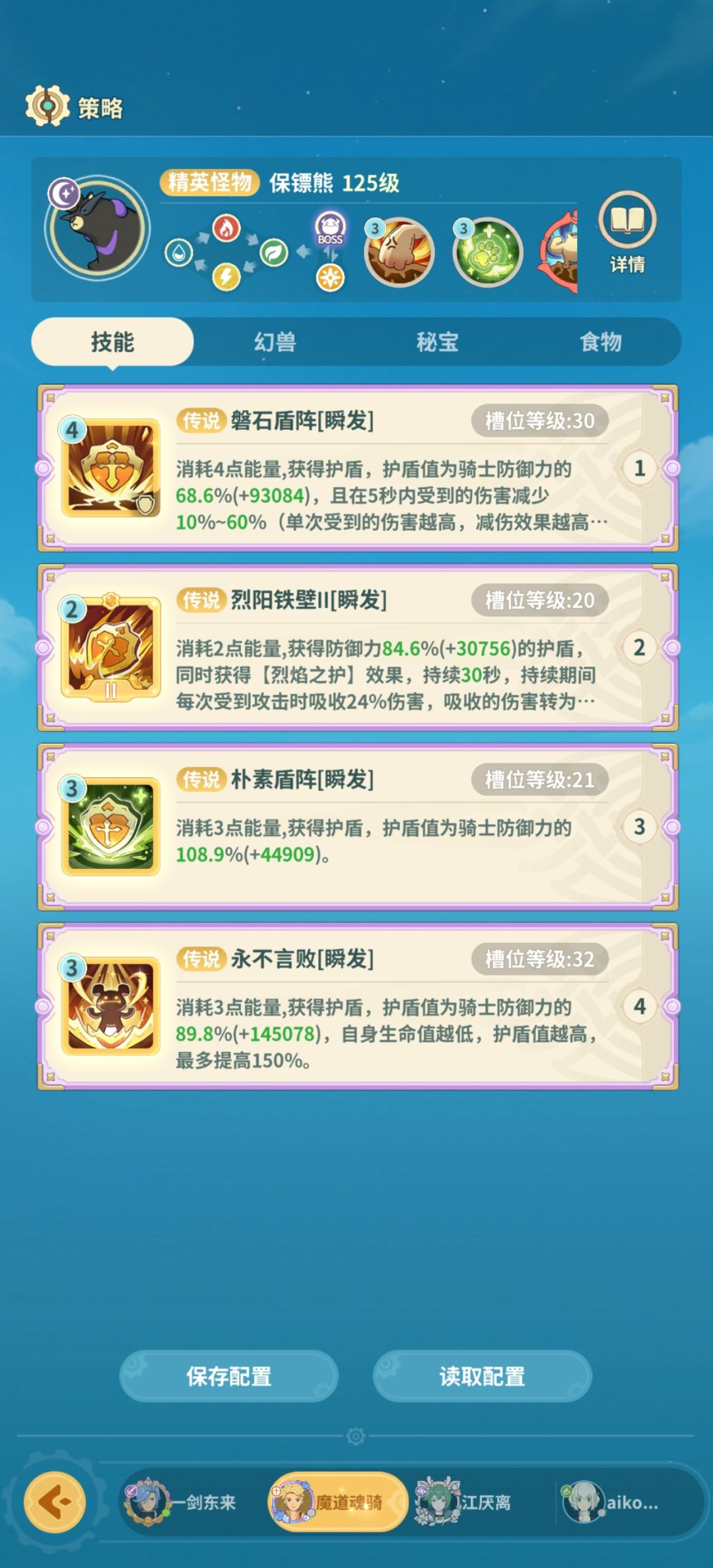 极光之门3 2