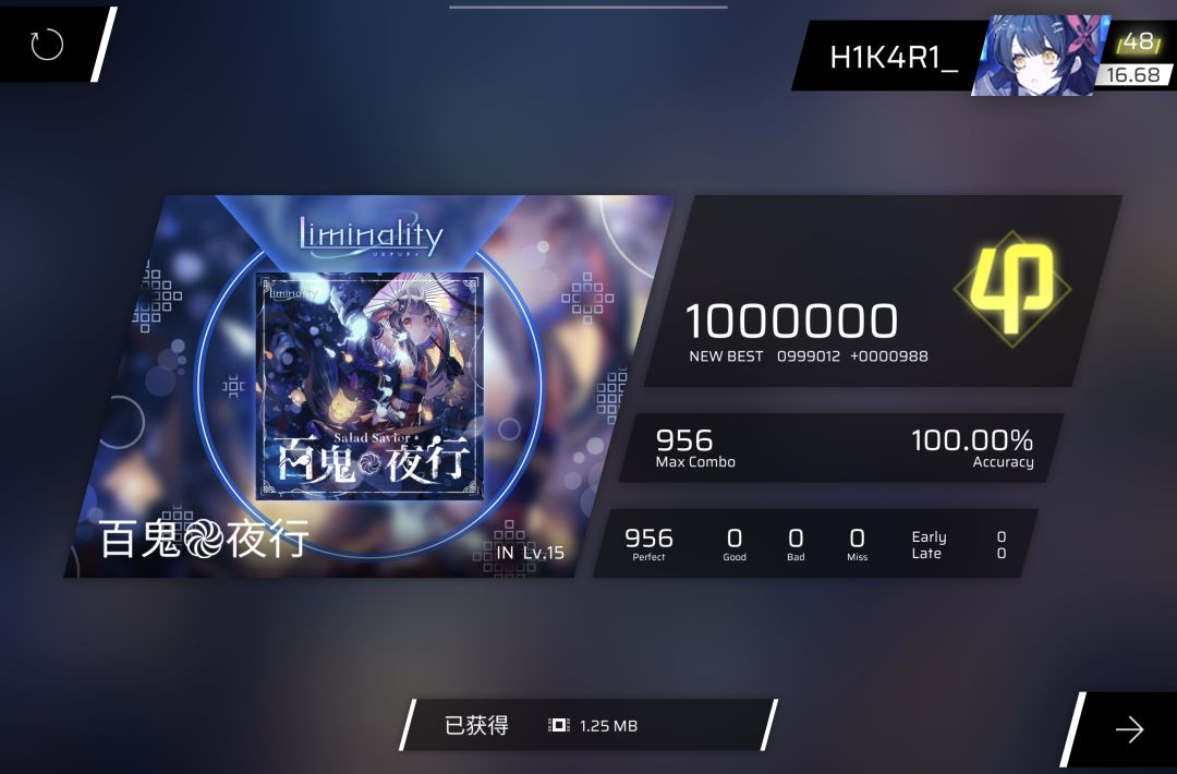 3.17.0更新所有曲目主难度制霸 2