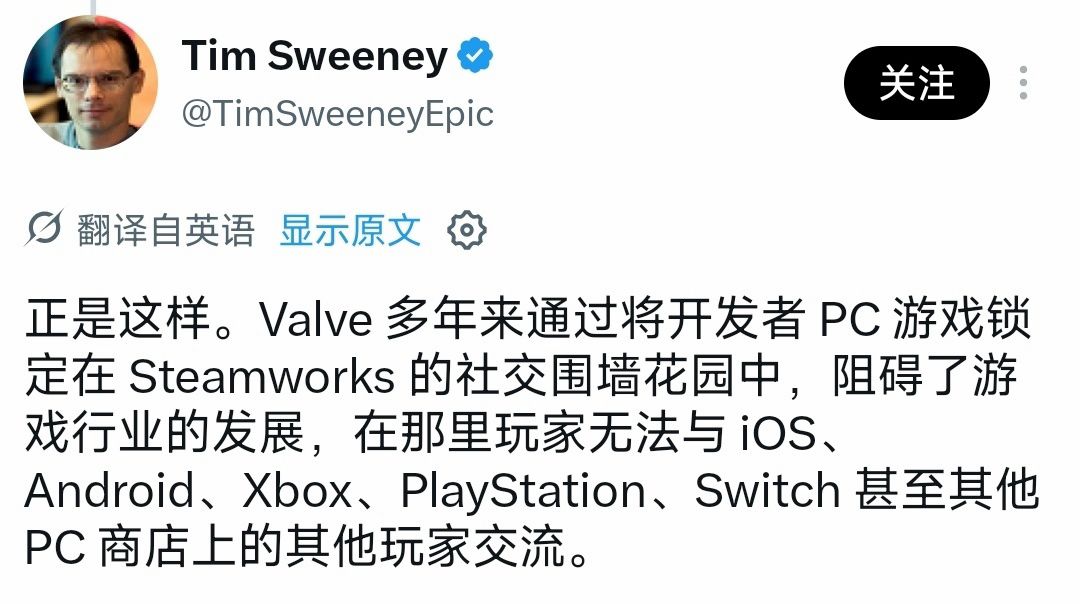 Epic高层怒批Steam!游戏生态竞争激烈 1