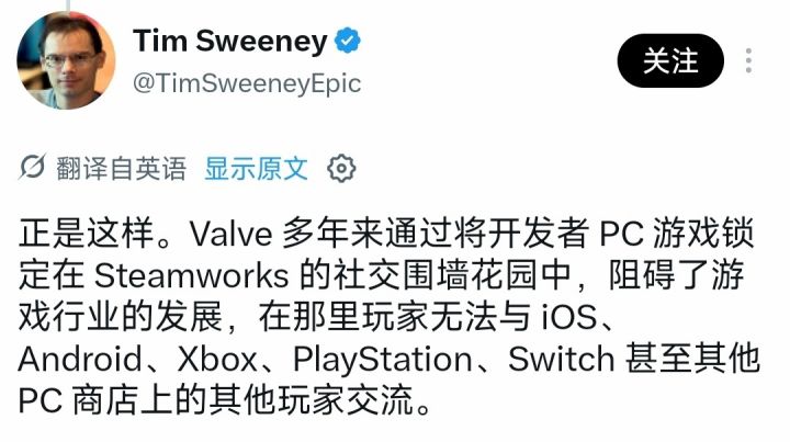 Epic高层怒批Steam!游戏生态竞争激烈截图