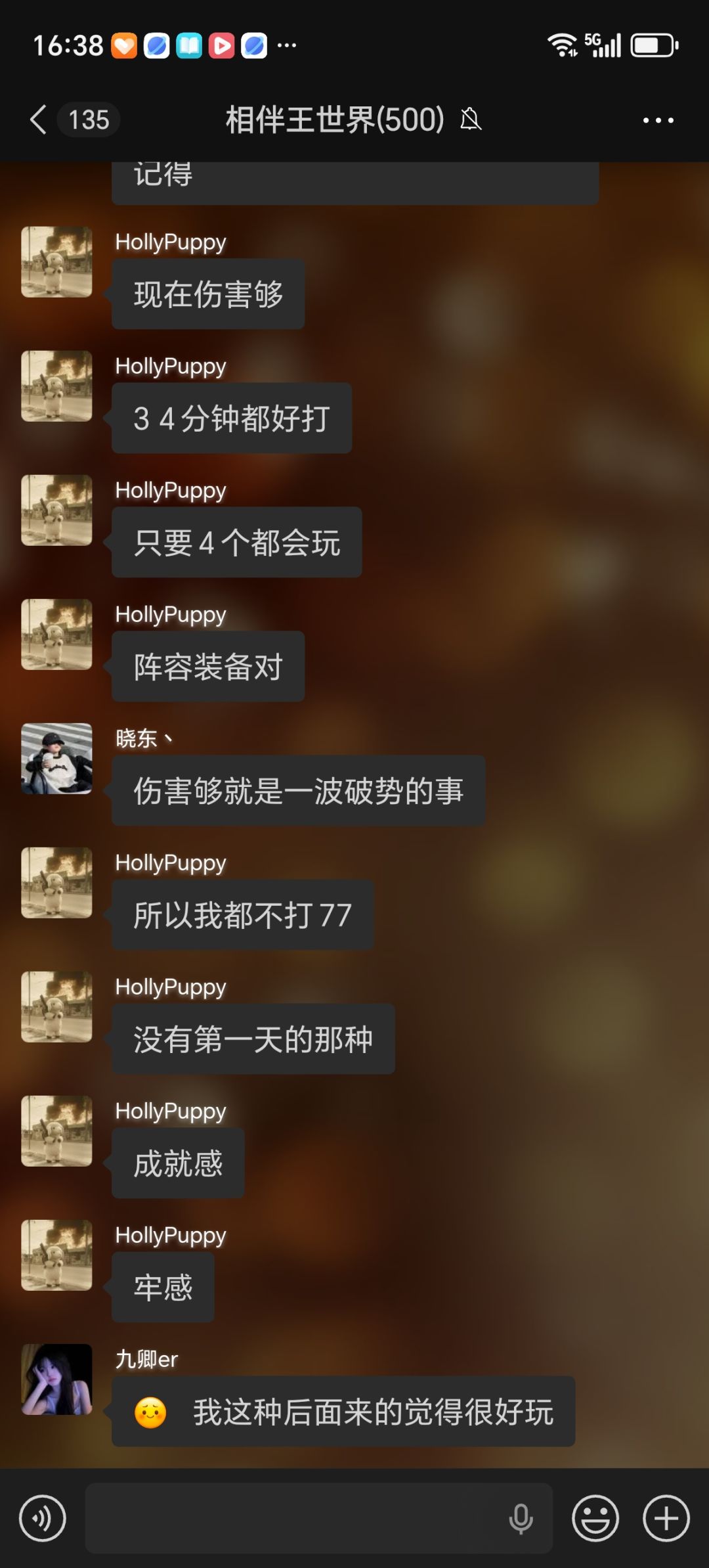 哇靠 感谢各位王世界爱心人士 3