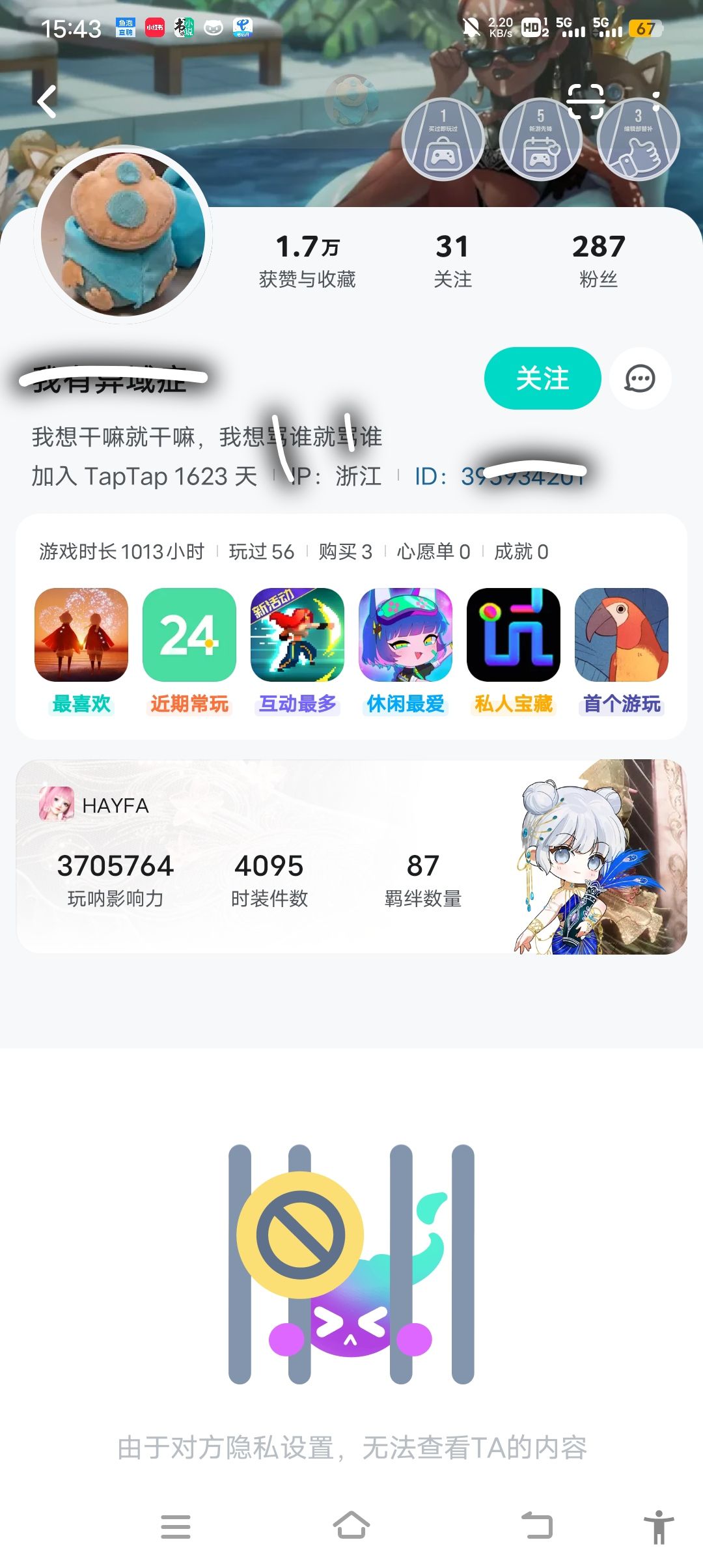 真有意思，不顺着你说就是xx家 3