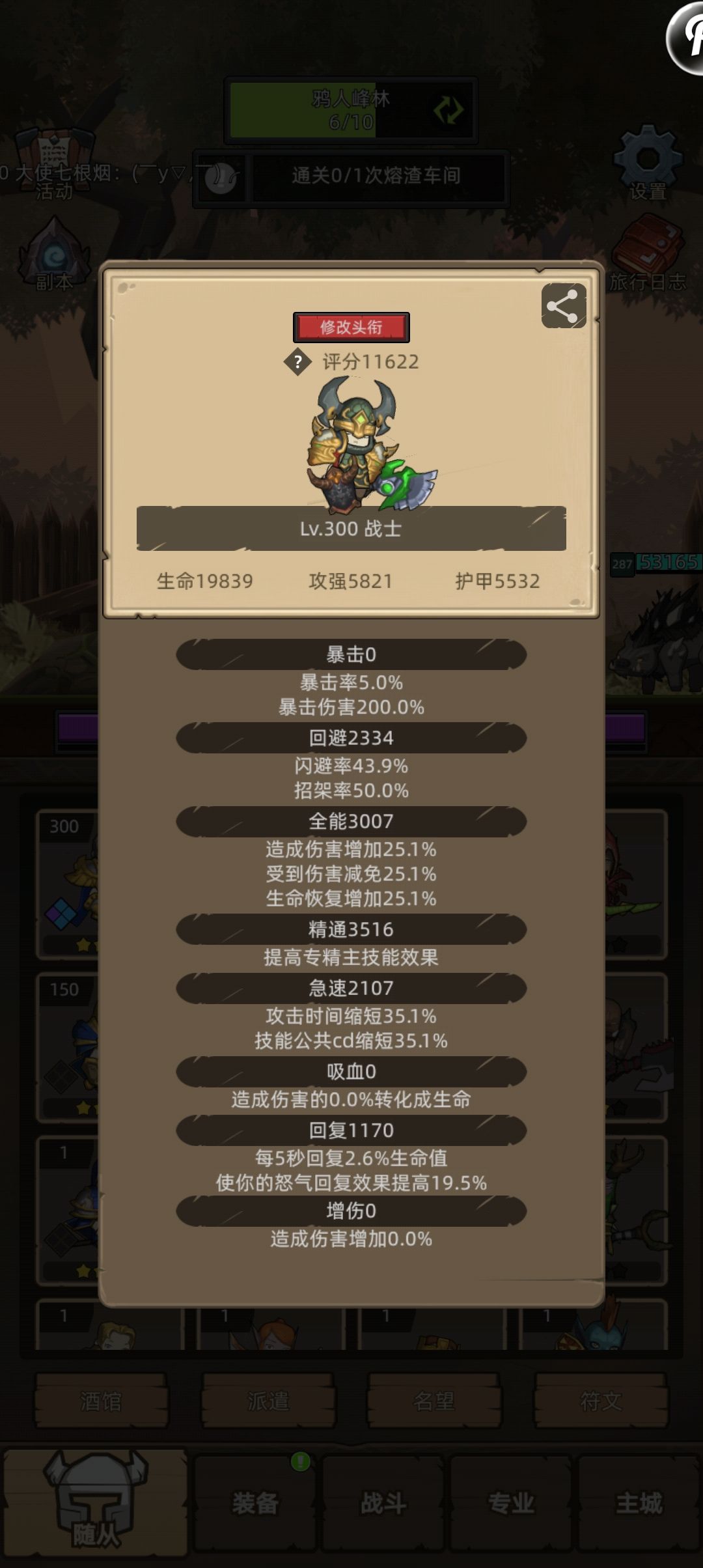 纯萌新玩了一个月了,接下来该怎么提升呀 1