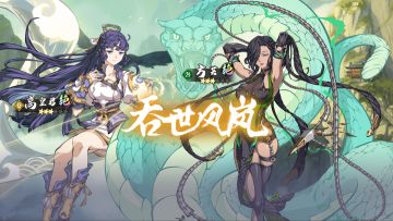更新前瞻 | 限定召唤—吞世风岚！再现天之痕-首领挑战即将开启！