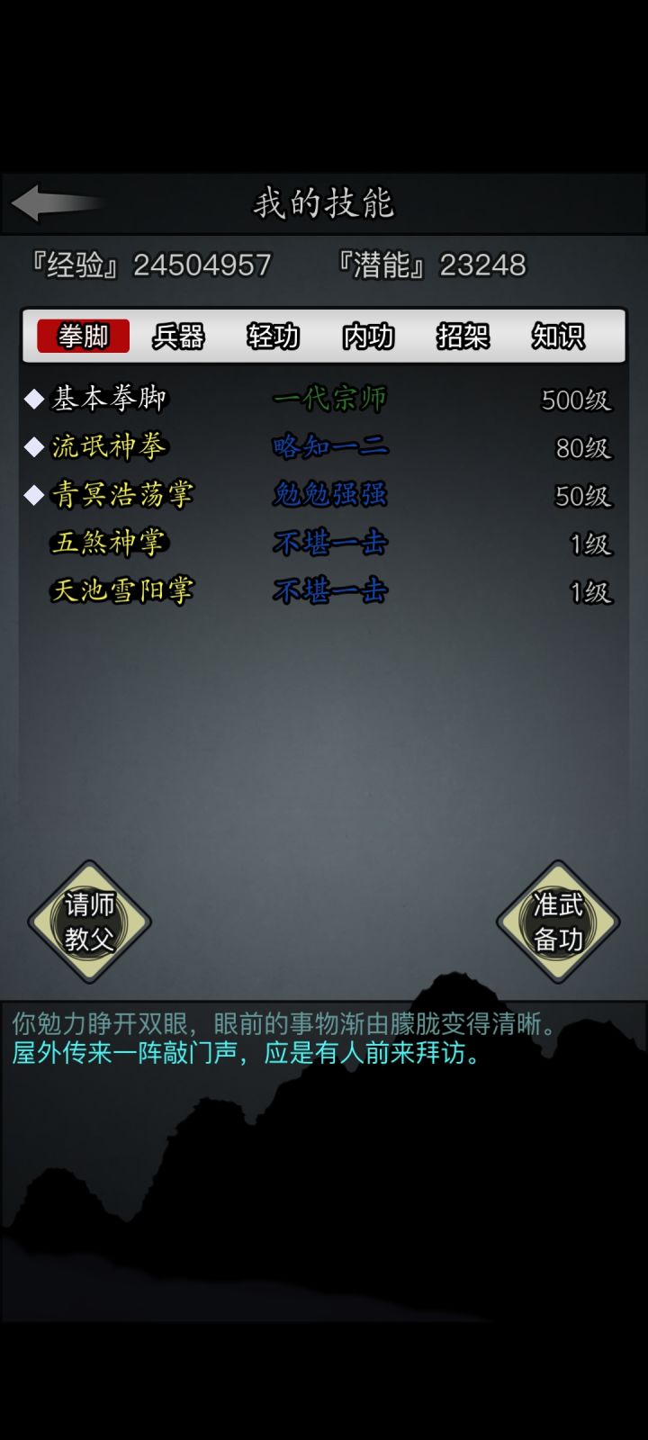 梦境出货截图