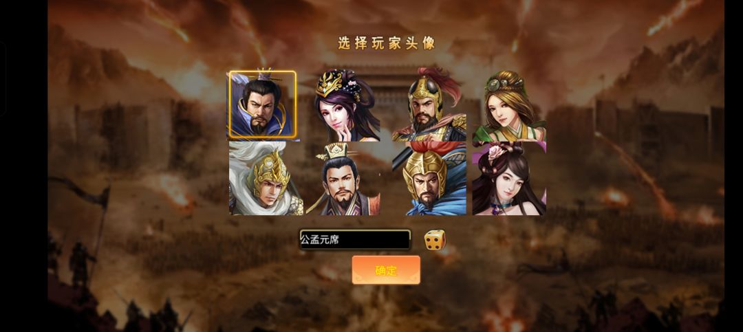 逆天游戏 2
