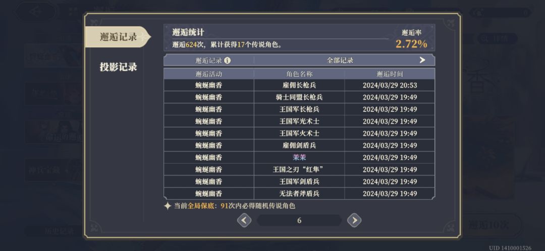 图个乐子 3